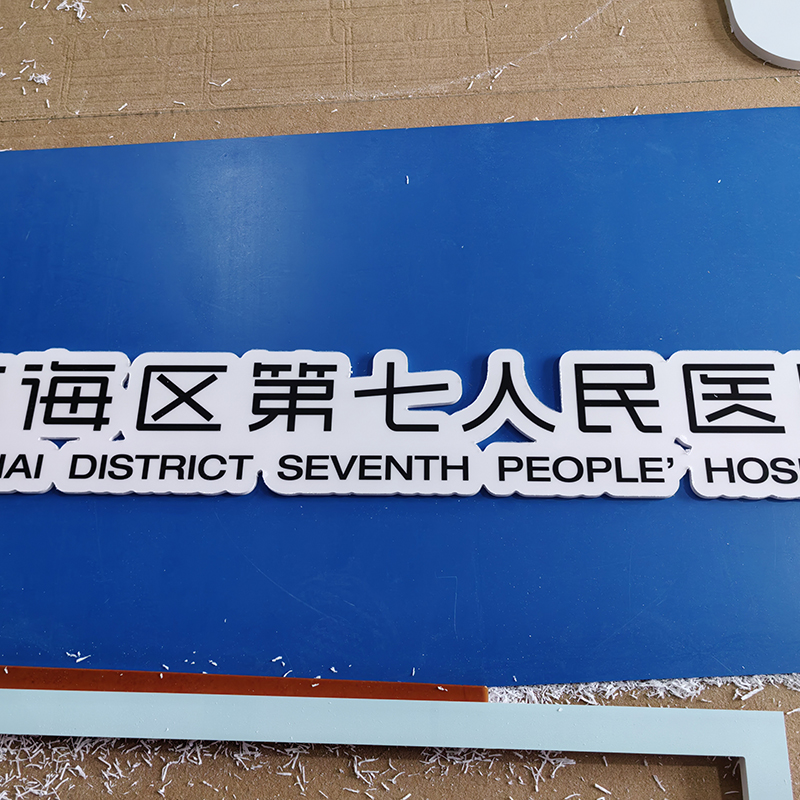 南海區第七人民醫院3